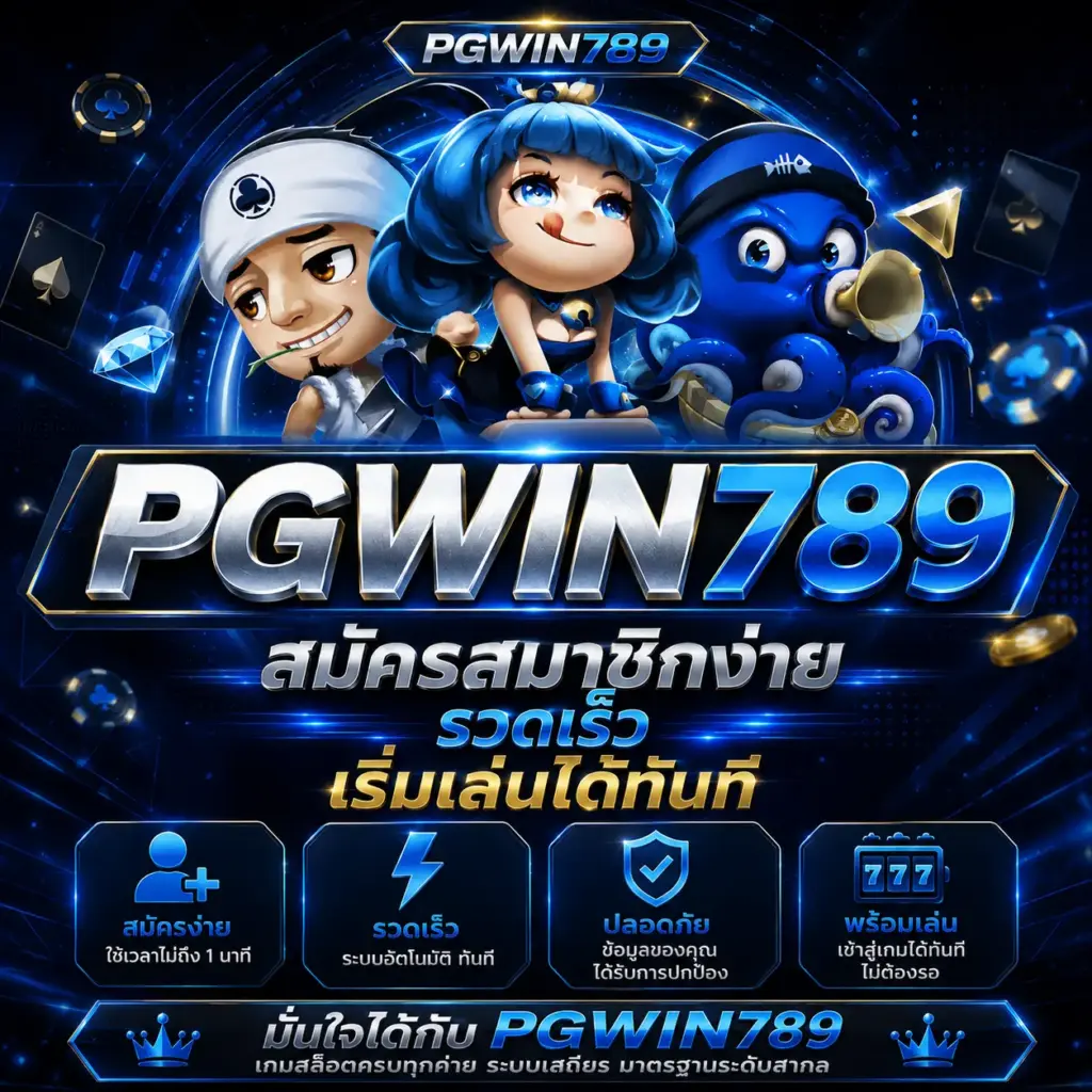 ขั้นตอนสมัครสมาชิก